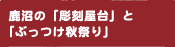̉䒤ƂԂHՂ